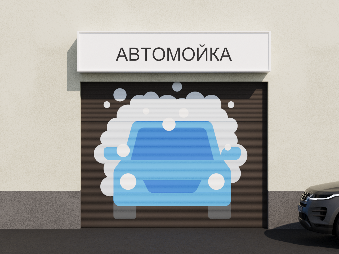 Автоматические ворота для автомойки ALUTECH серия ProTrend 2500х2200 мм