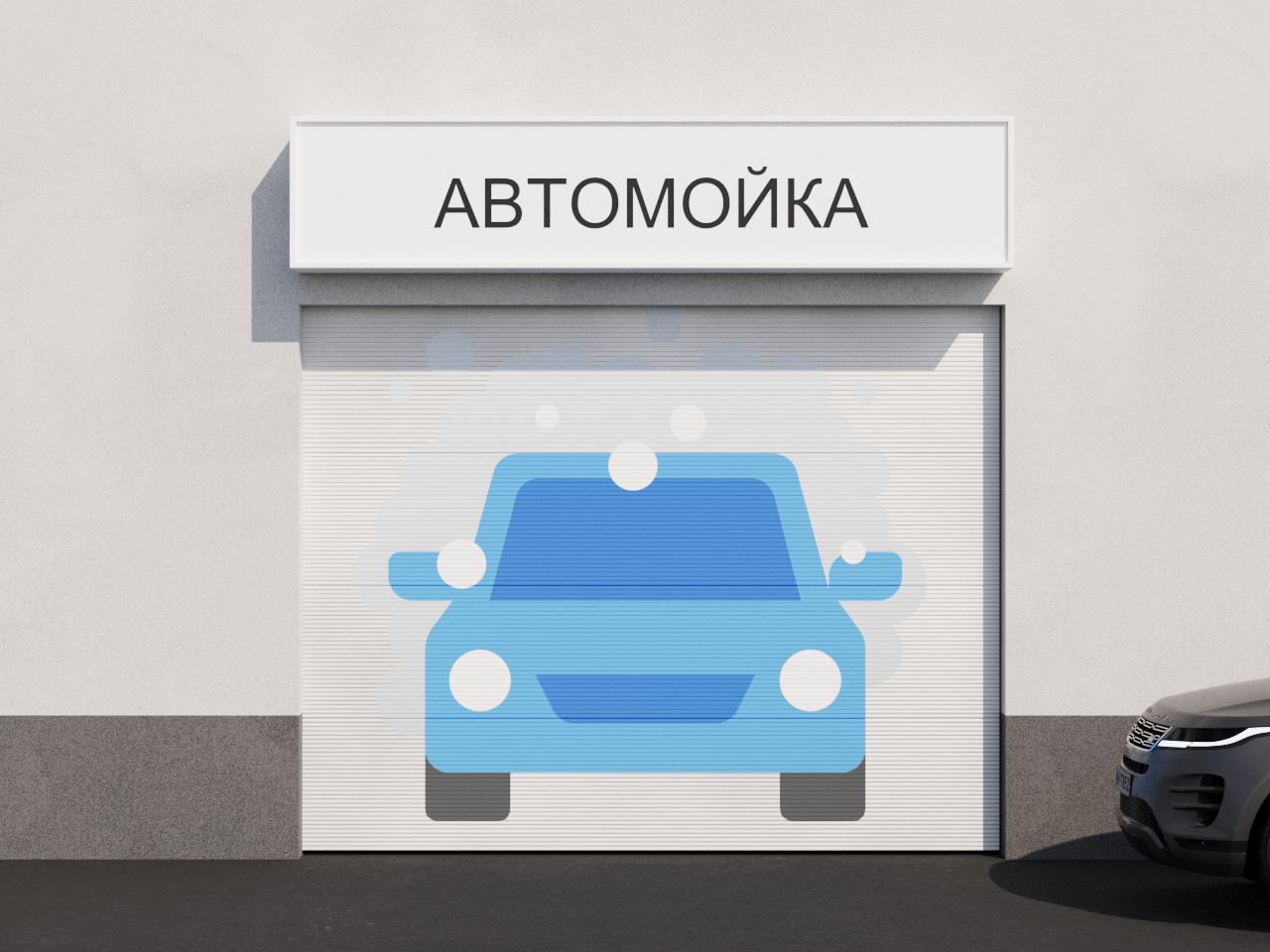 Ворота для автомойки ALUTECH серия ProTrend 2600х2600 мм