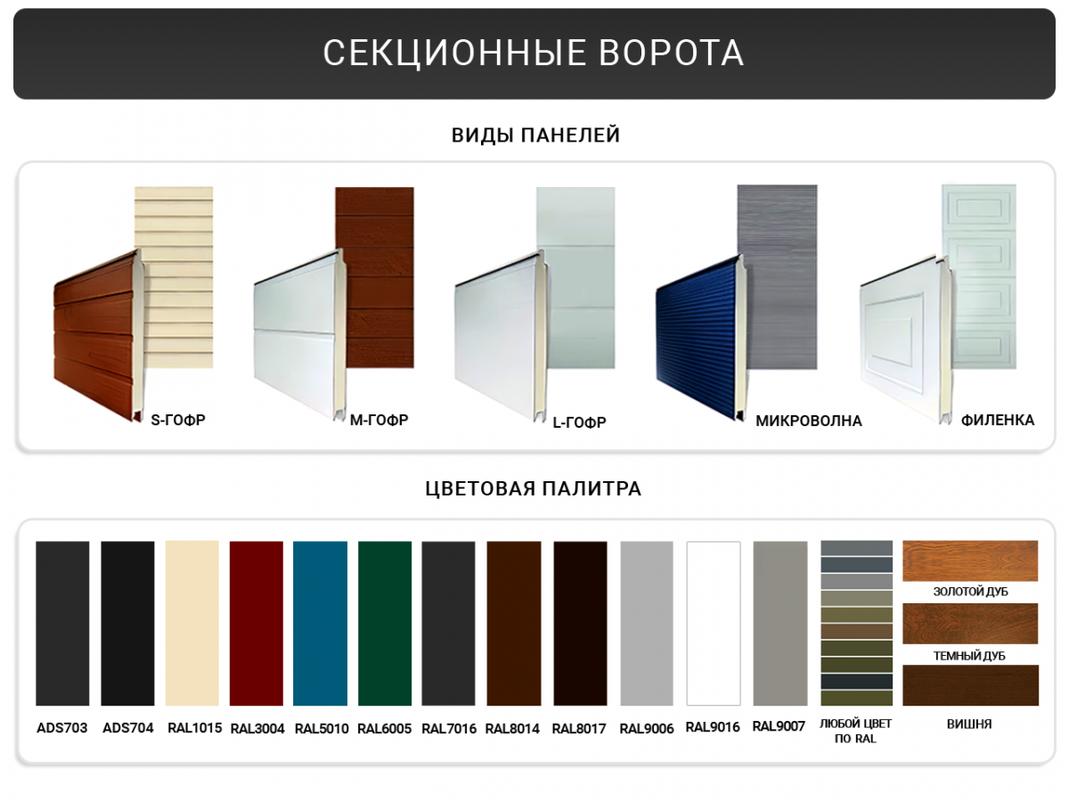 Ворота для гаража Alutech Prestige 2500×2125 мм